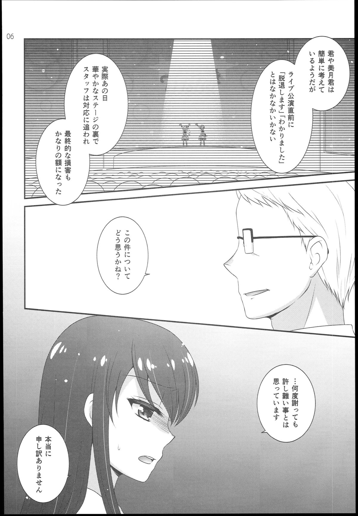 Soreyuke! Ran-Chance page 6 full