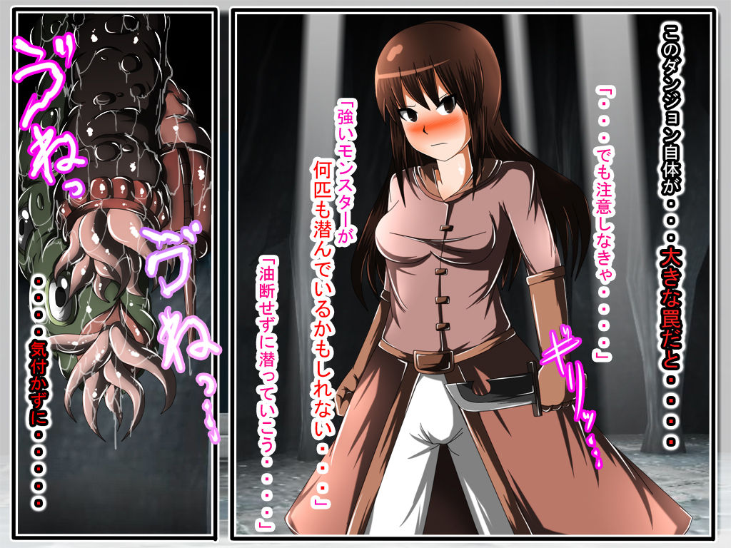 Marunomi Shokushu Dungeon - Boukensha wo Torae Juujun na Naedoko ni Kaeru Akuma no Ana page 4 full
