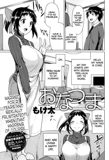 Onatsuma cover