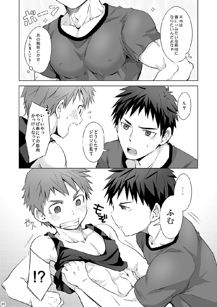Torakichi  - Muneatsu! page 5 full