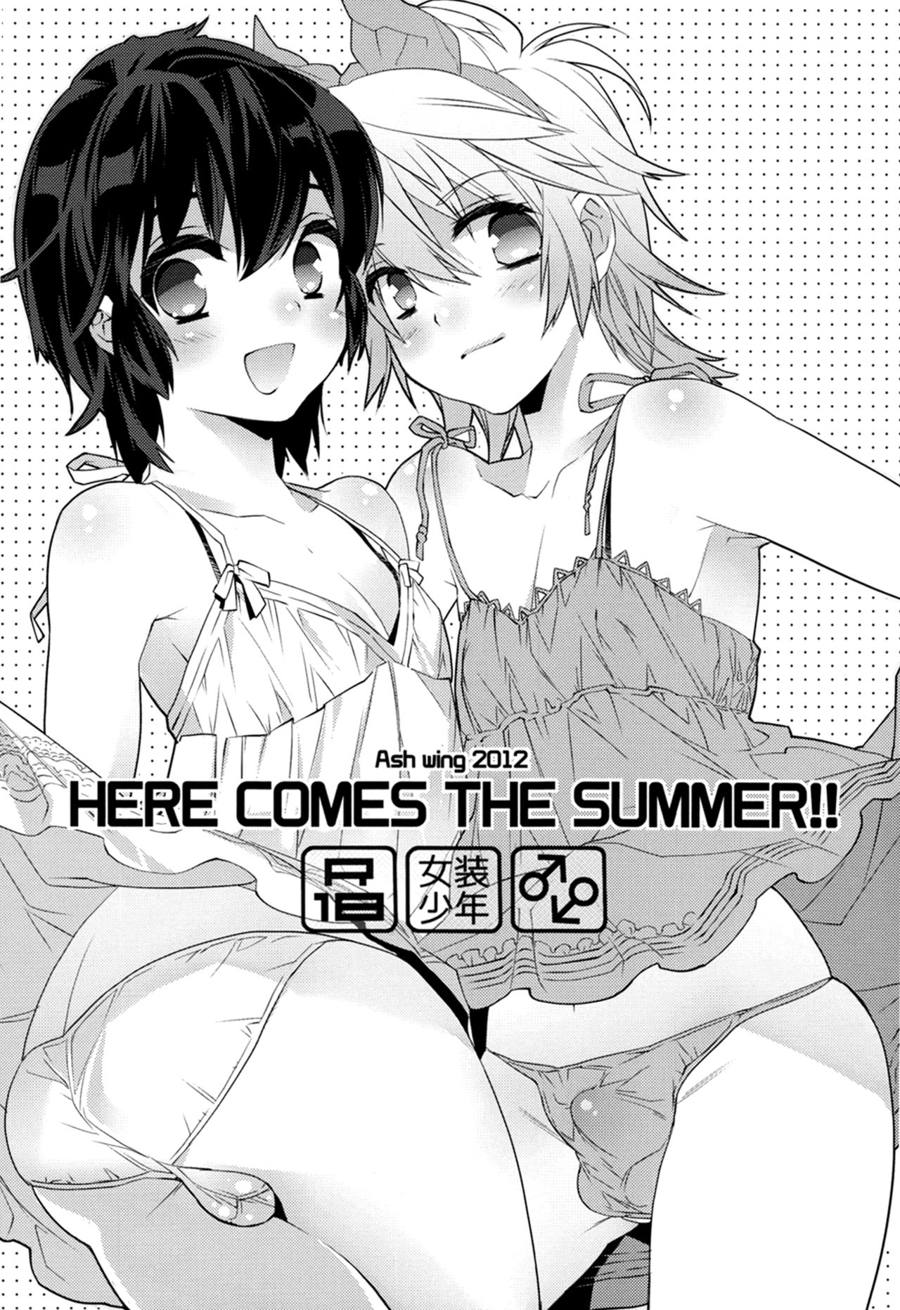 HERE COMES THE SUMMER!! page 1 full