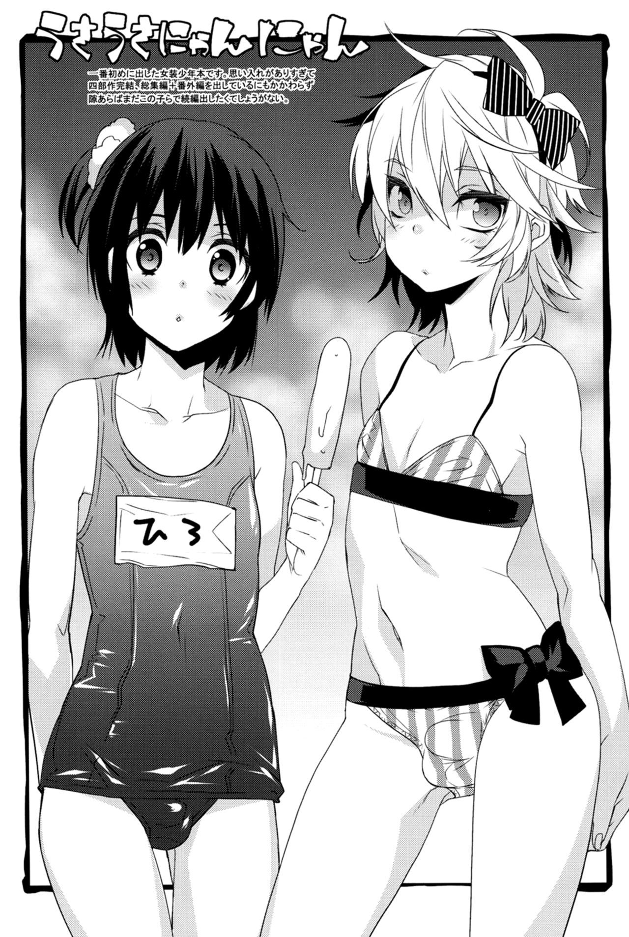HERE COMES THE SUMMER!! page 9 full
