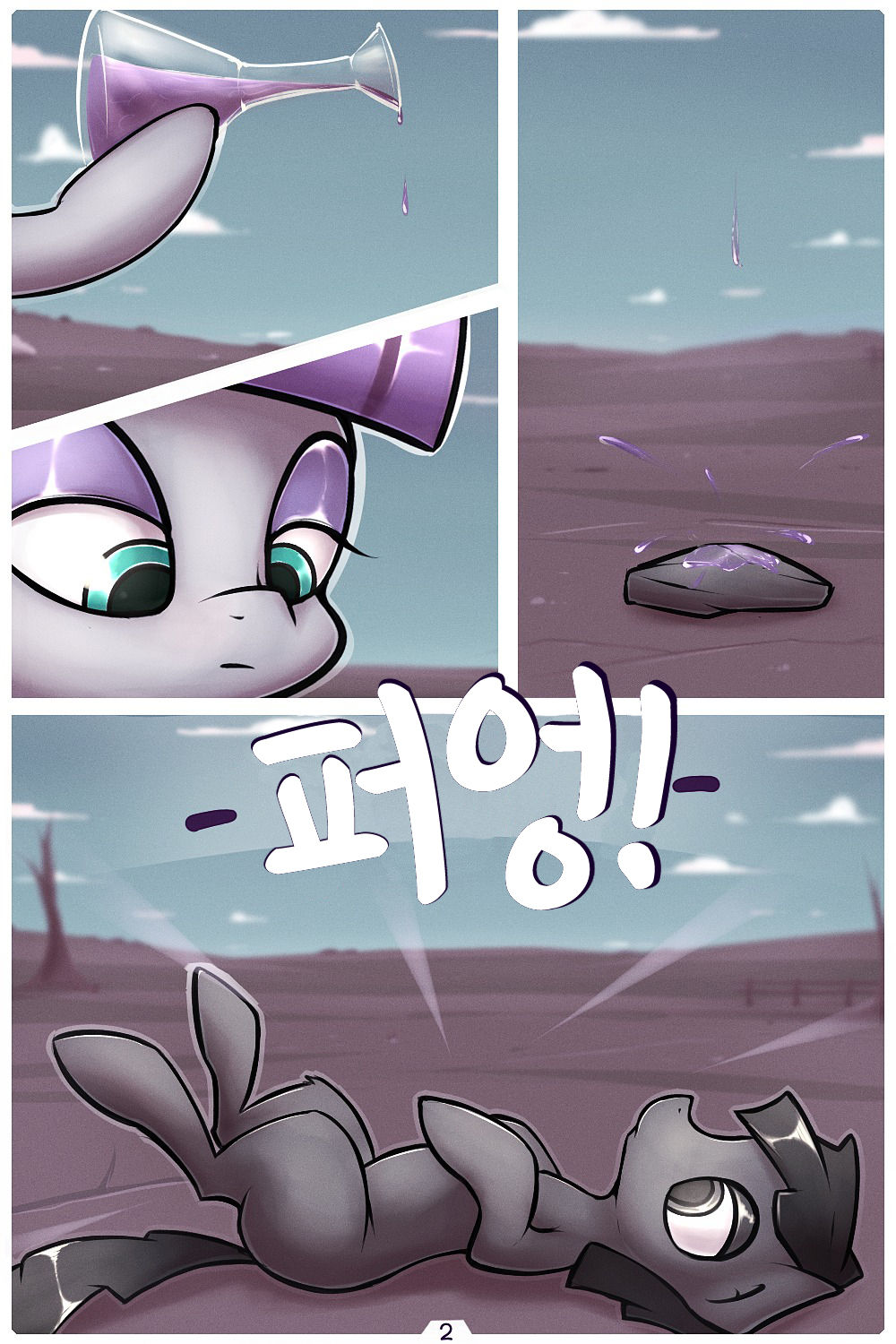 Maud Has Sex With a Rock page 2 full