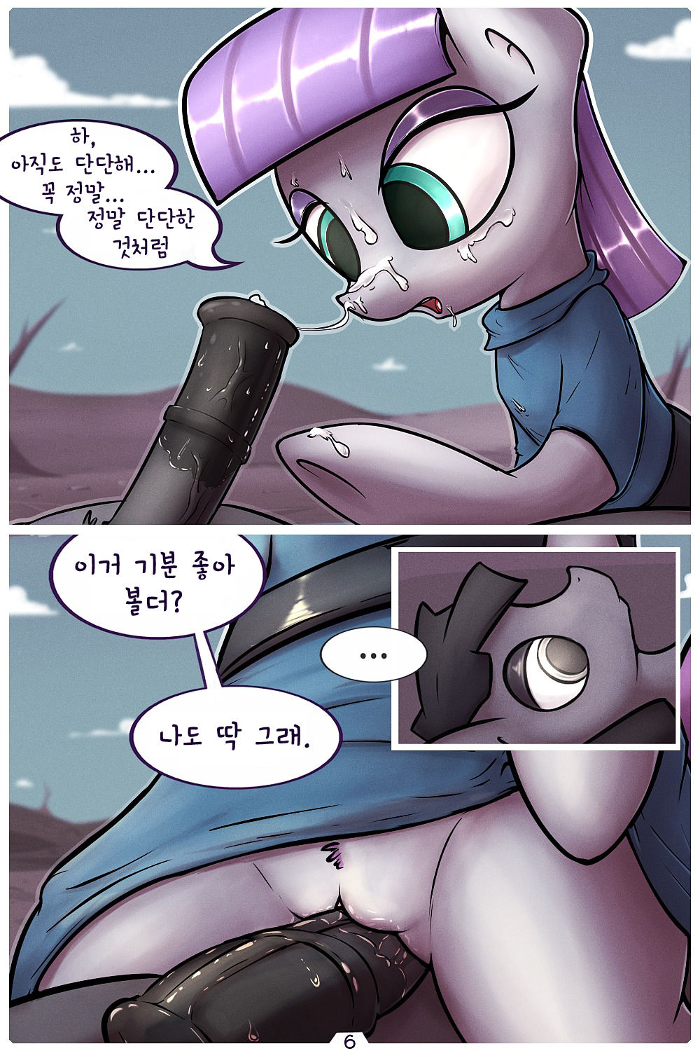 Maud Has Sex With a Rock page 6 full