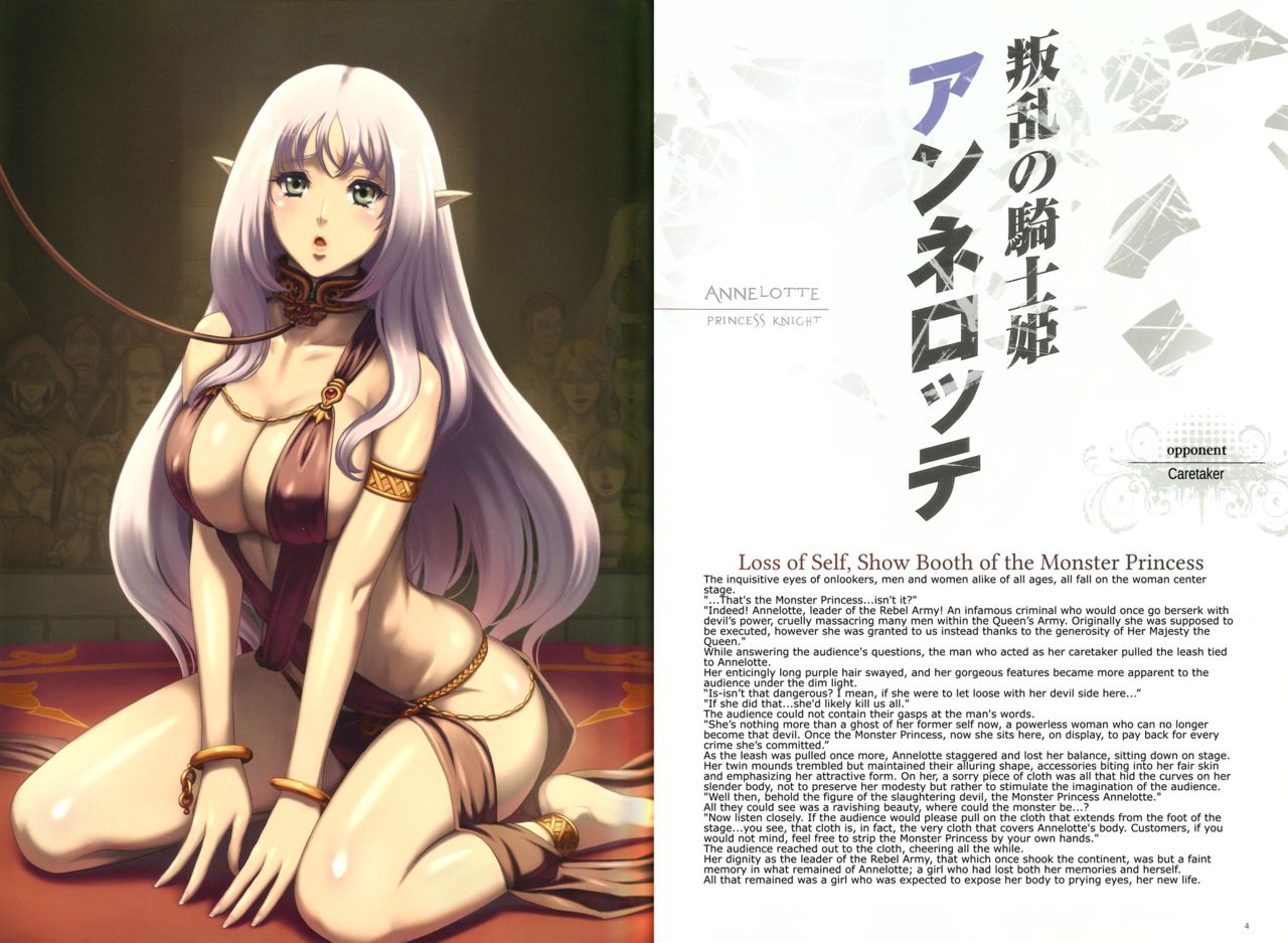 Queen's Blade Kanzen Haiboku Gashuu Vanquished Queens 2 page 3 full