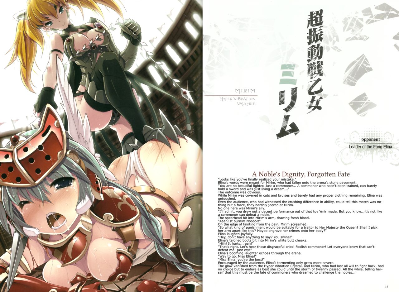Queen's Blade Kanzen Haiboku Gashuu Vanquished Queens 2 page 8 full