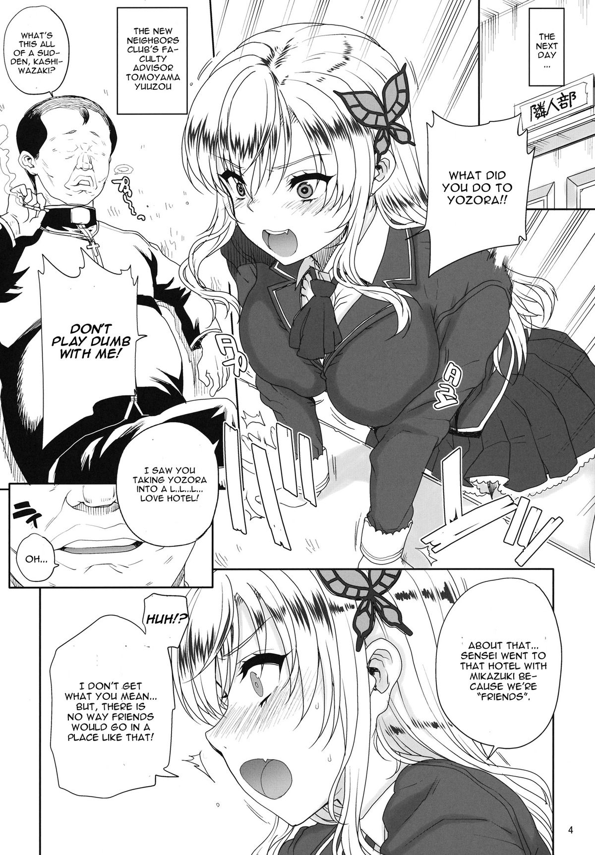 Kayumidome 9 houme page 5 full