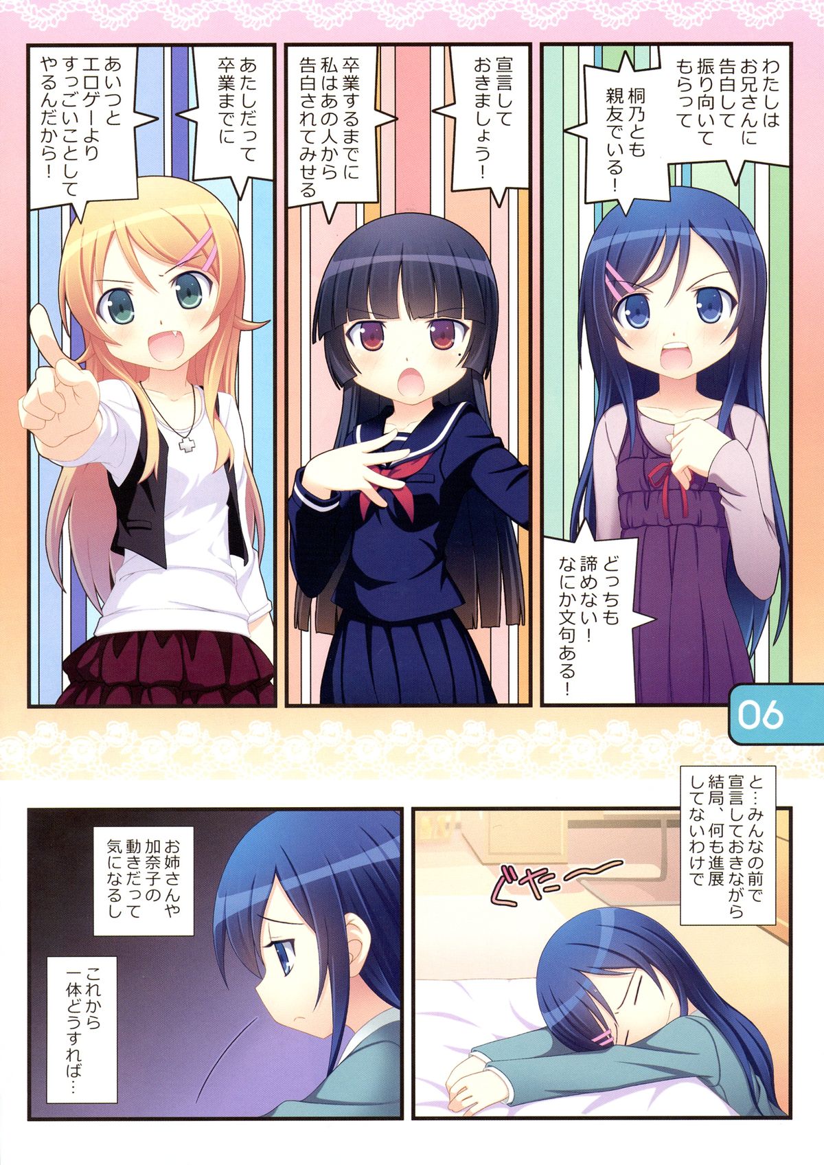 IRIS12 page 6 full