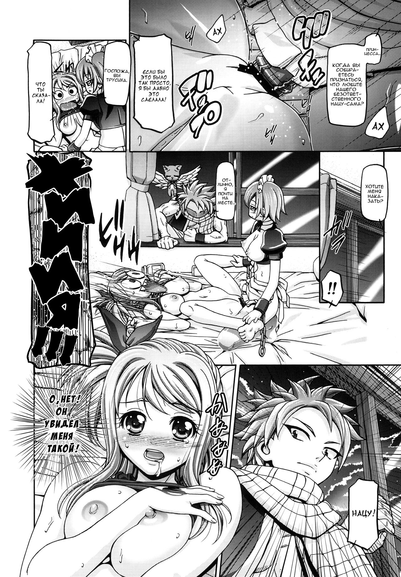 Lucy &amp; Virgo Daikatsuyaku !! page 3 full