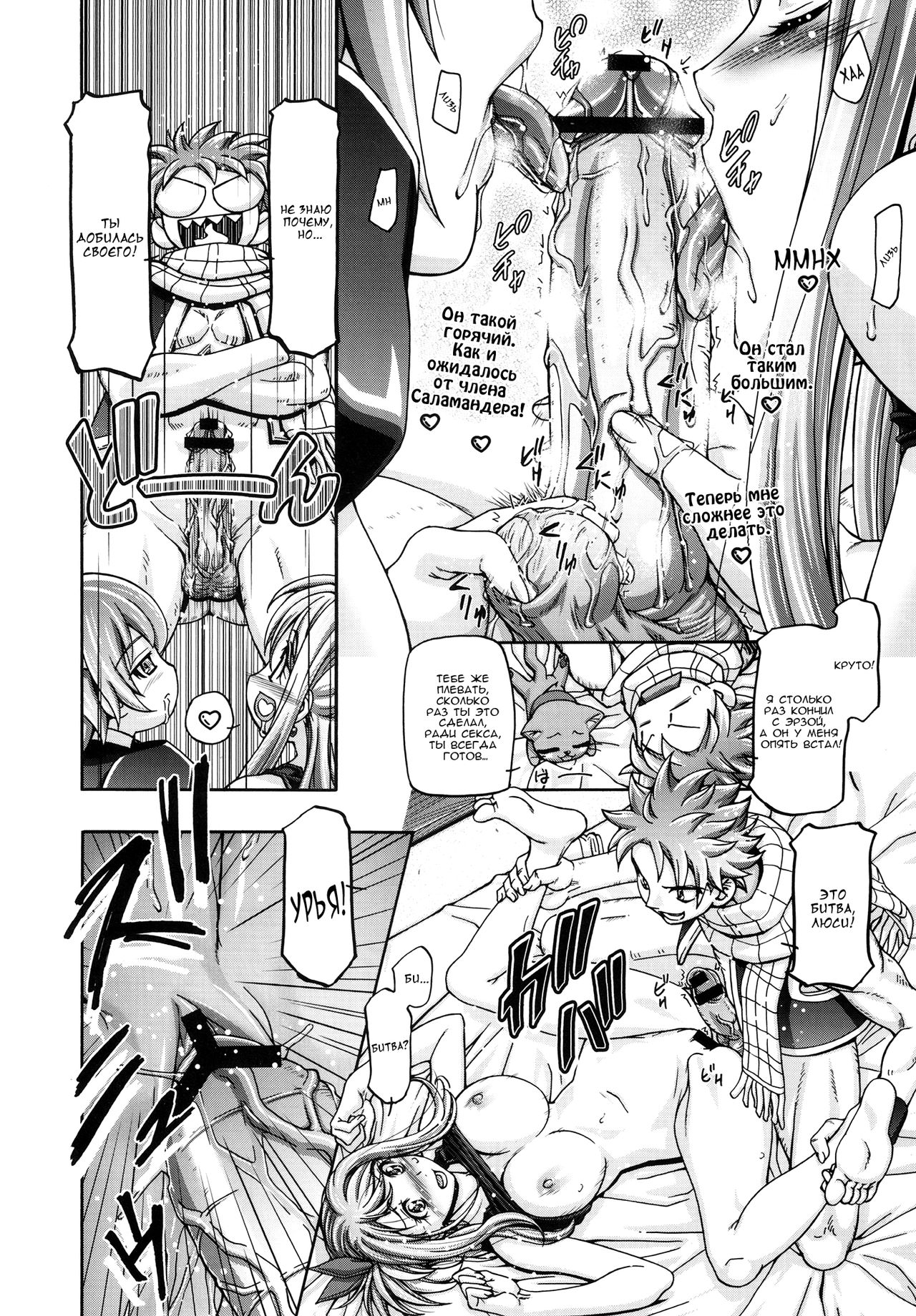 Lucy &amp; Virgo Daikatsuyaku !! page 7 full