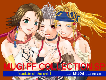 MUGI FF COLLECTION SP cover