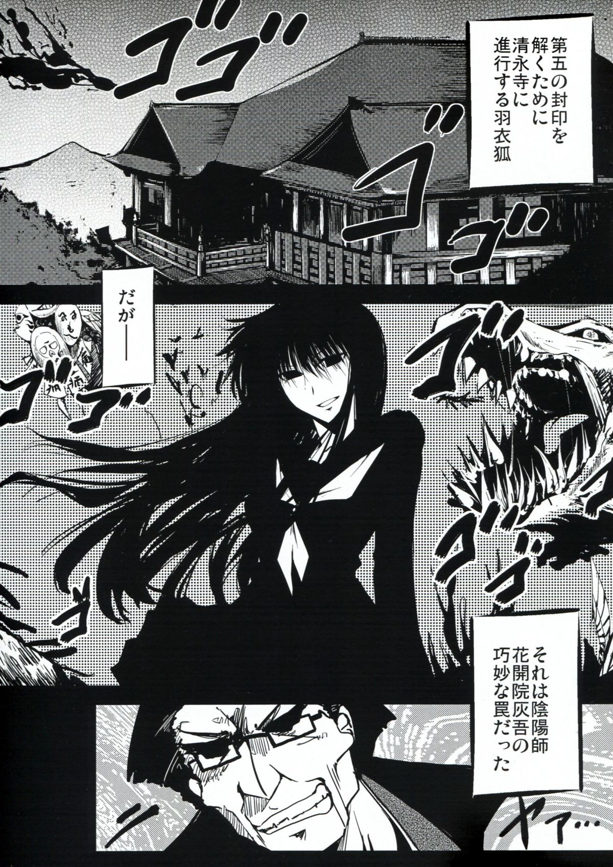 Mousou Touyo Sokushin Zai Ni page 4 full