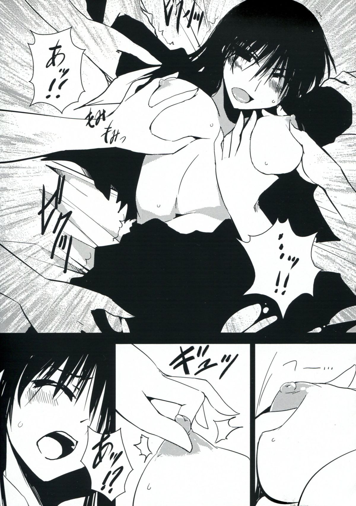 Mousou Touyo Sokushin Zai Ni page 8 full