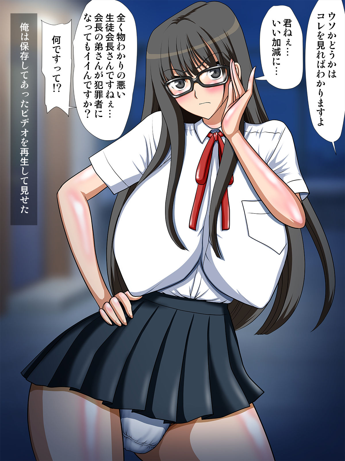 Bakunyuu Megane Seitokaichou wo Biyaku to Saimin de Nikubenki ni Shitemita page 8 full