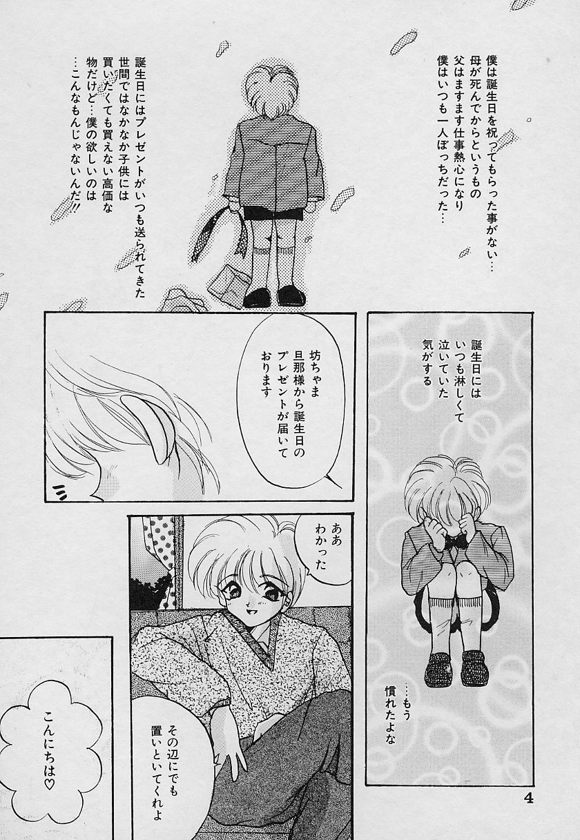 Tabechauzo page 8 full