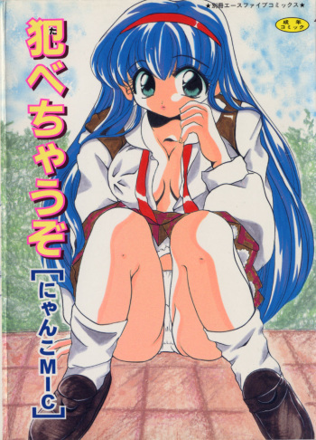 Tabechauzo cover
