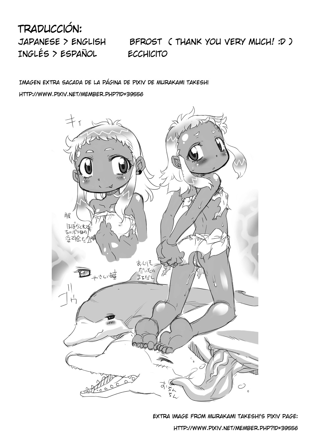 Shinpi no Sekai | World of mystery page 1 full