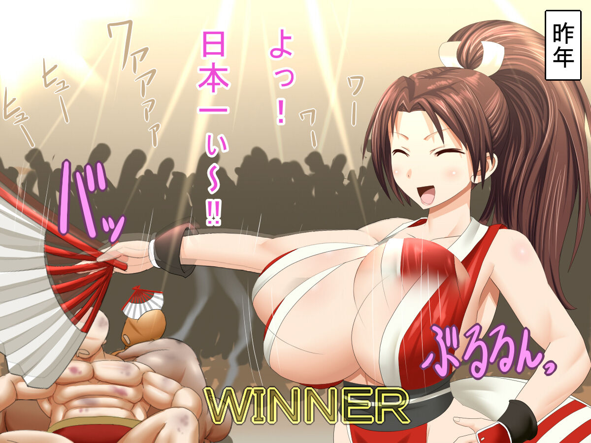 Kunoichi Ingyaku Choukyou page 2 full