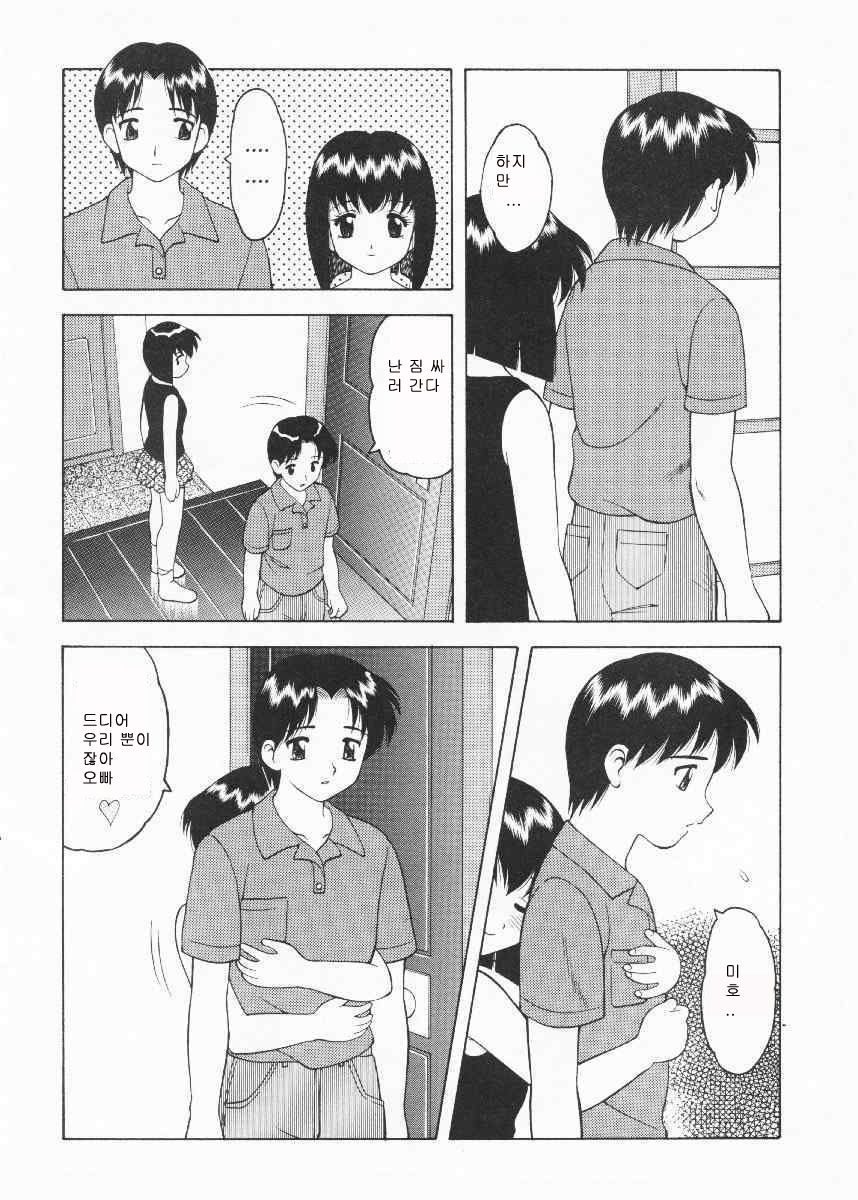Super Taboo Extreme 5 page 5 full