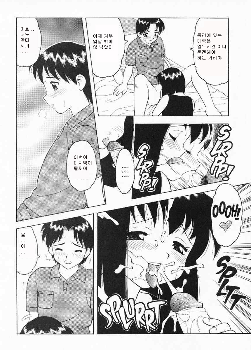Super Taboo Extreme 5 page 7 full
