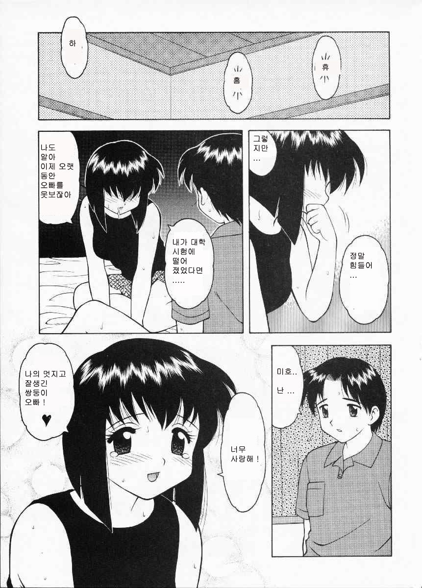 Super Taboo Extreme 5 page 8 full