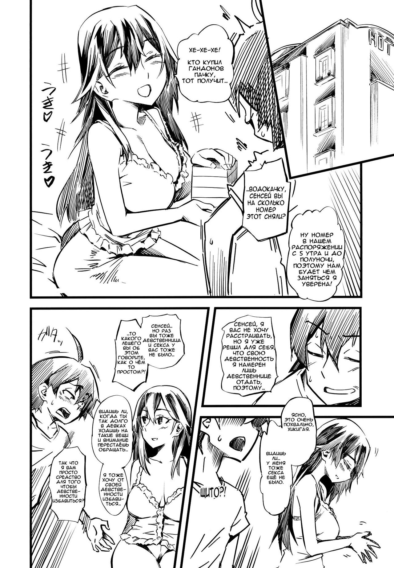 Service Time page 5 full
