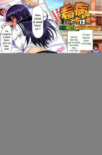 Kanbyou? Shite Ageru | Dejame cuidarte!   =NYOTAIMORI= cover