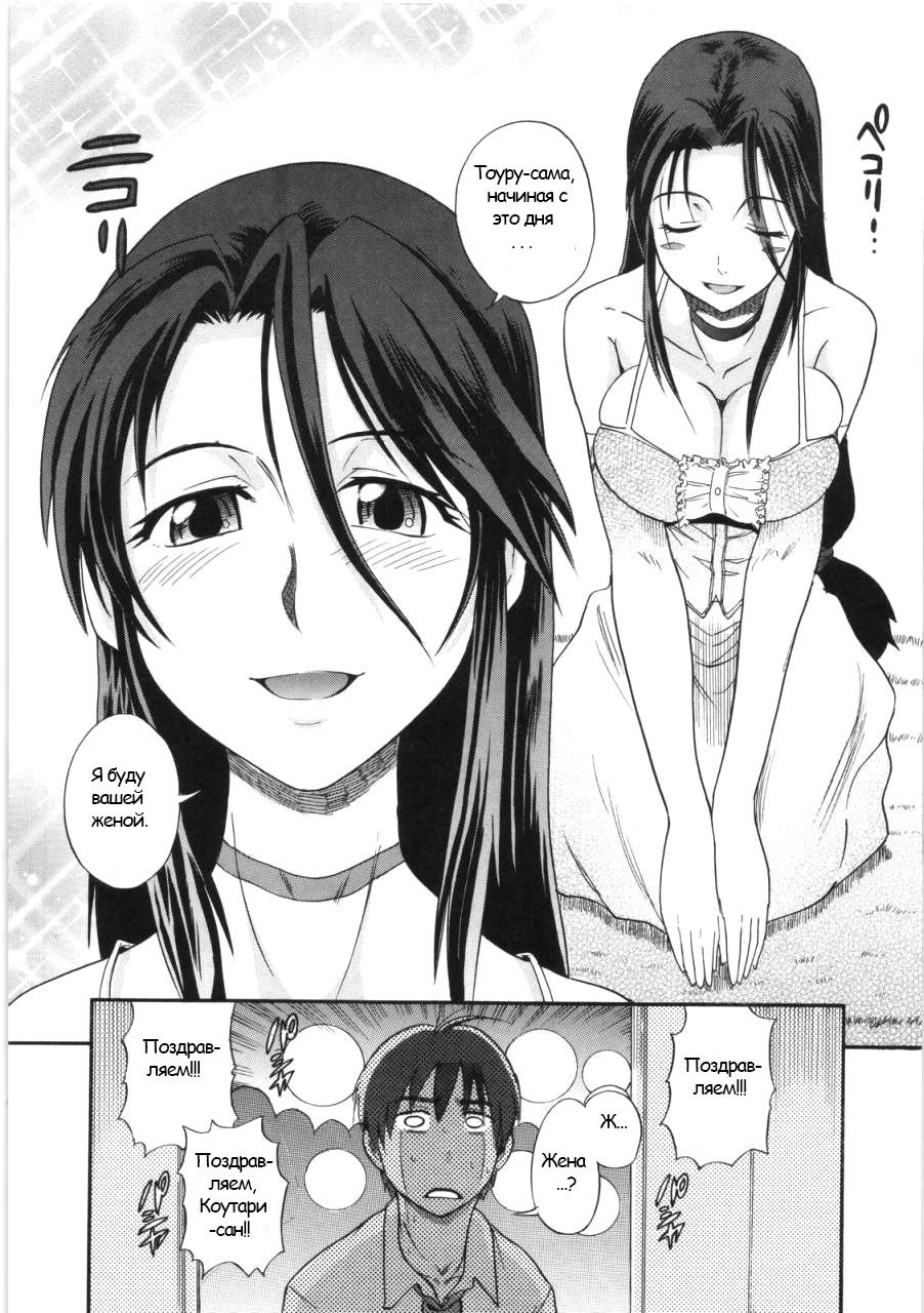 B-Chiku Ch. 1 page 3 full