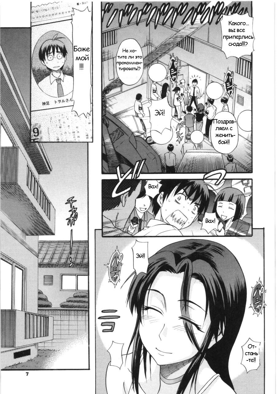 B-Chiku Ch. 1 page 4 full
