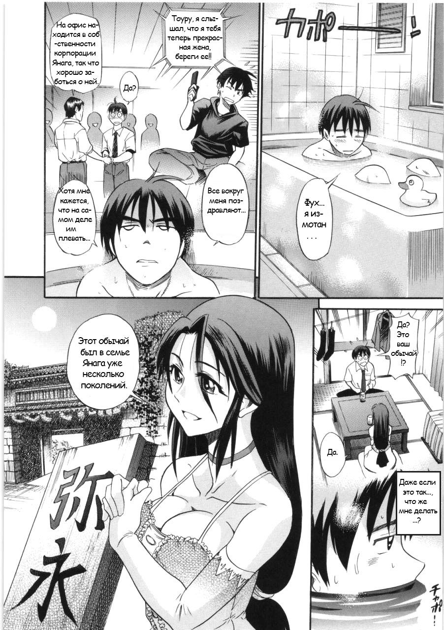 B-Chiku Ch. 1 page 5 full