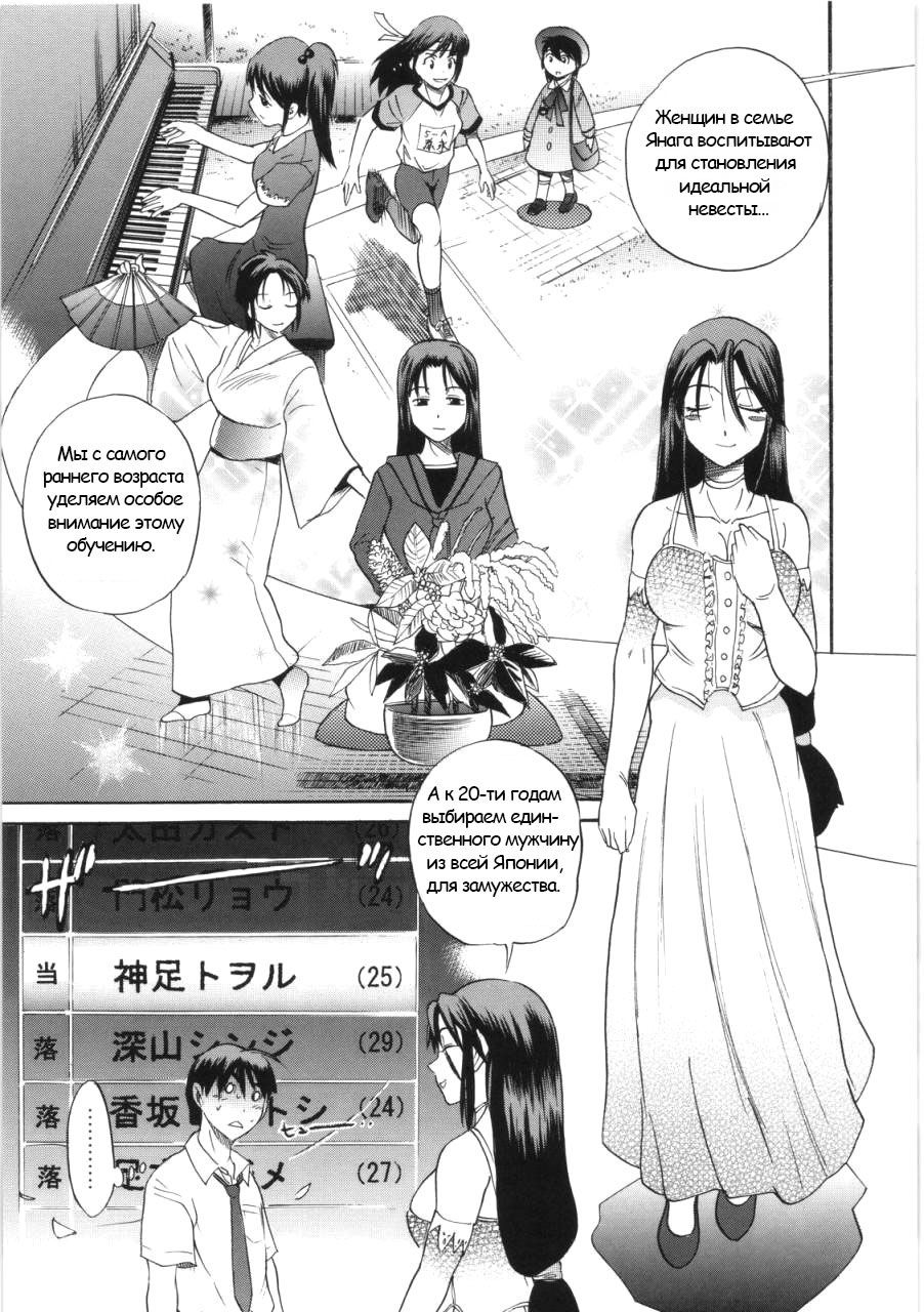 B-Chiku Ch. 1 page 6 full