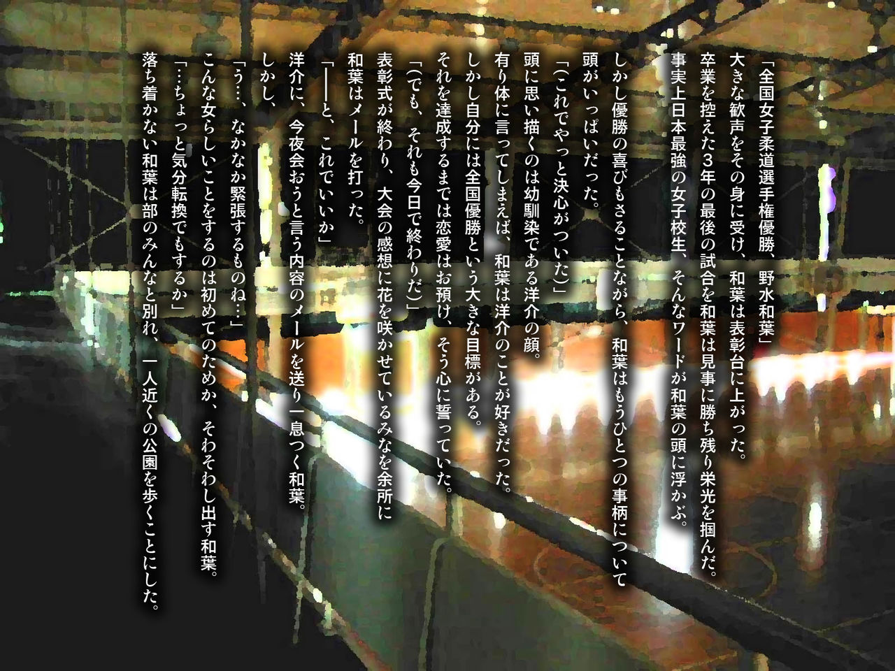 Bokoboko Kakutou Musume page 2 full