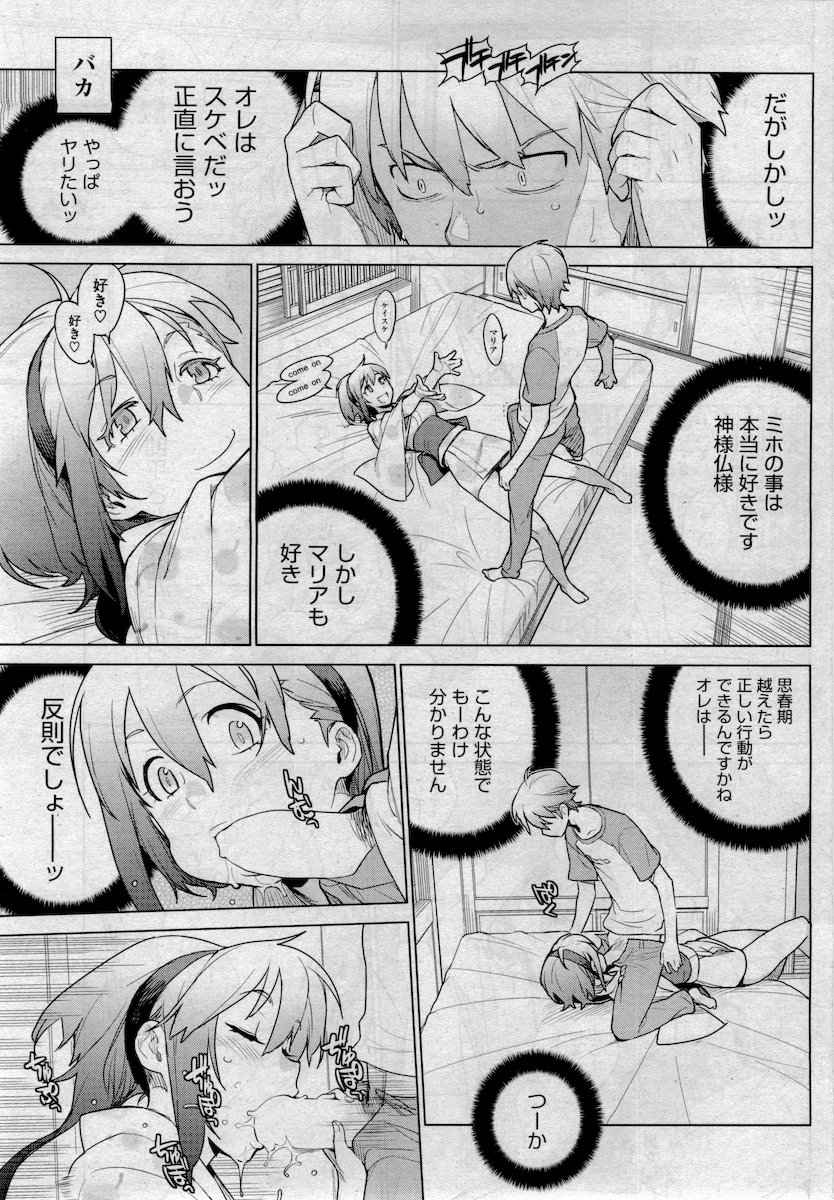 Stay Seeds Ch. 1-5 page 9 full