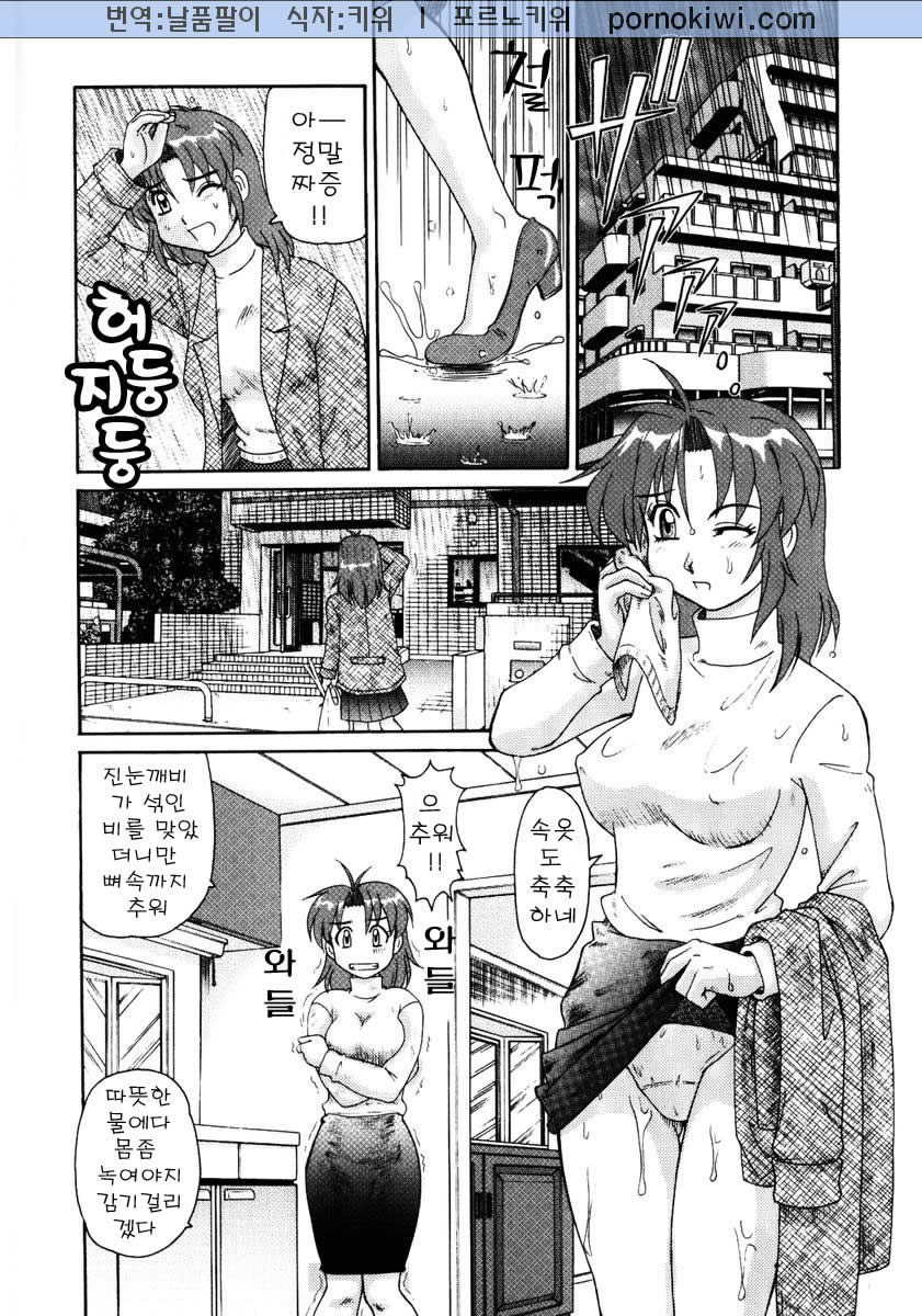 Beaker no Naka no Yokubou - Libido in the Beaker. page 7 full