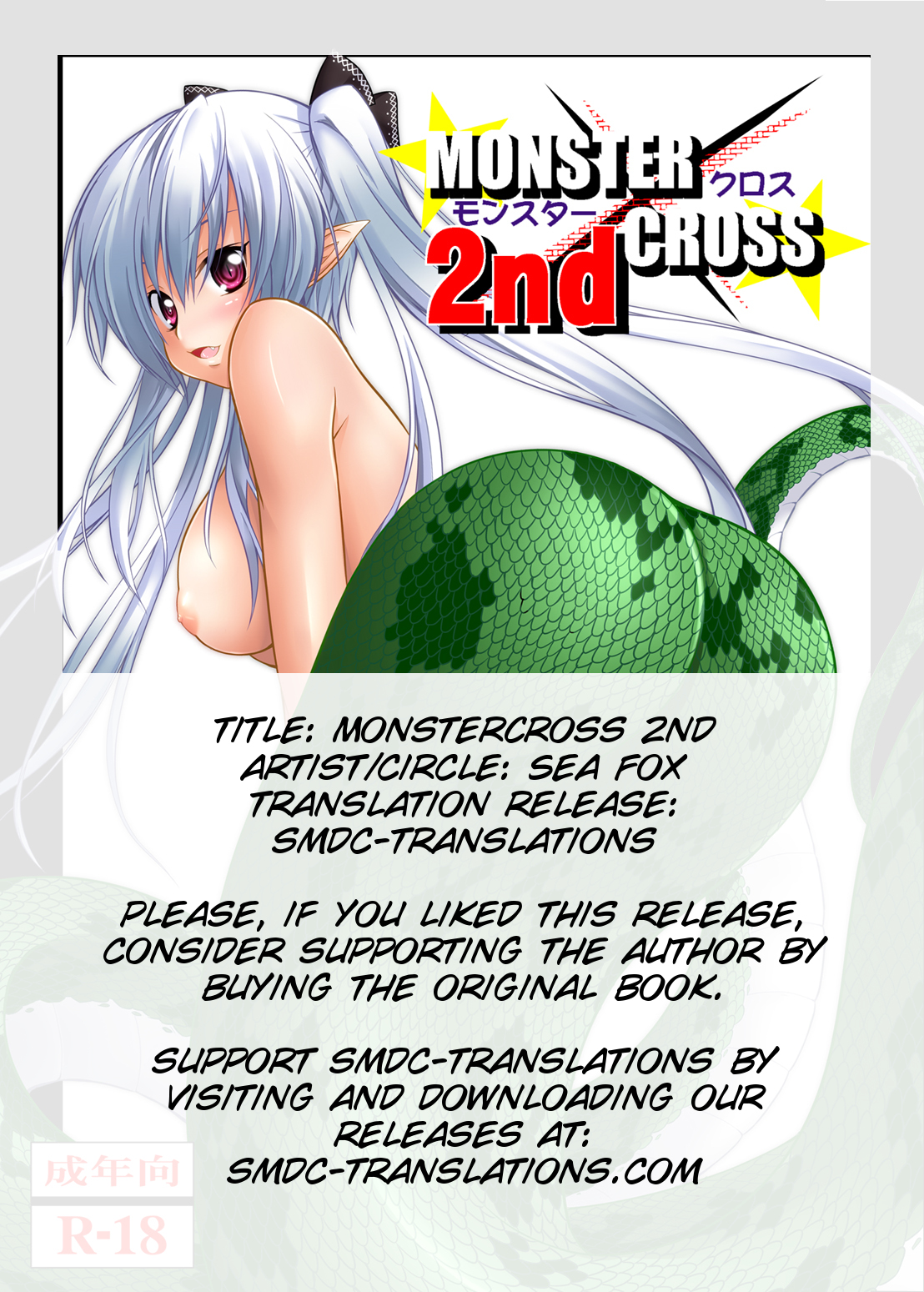 MONSTER CROSS 2nd page 2 full