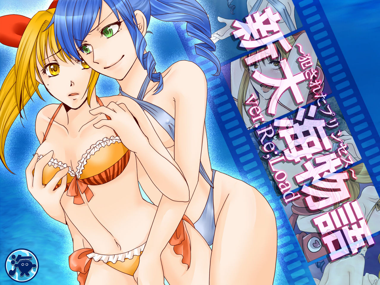 New Umimonogatari -Violated Princess- page 3 full