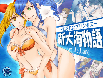 New Umimonogatari -Violated Princess- cover