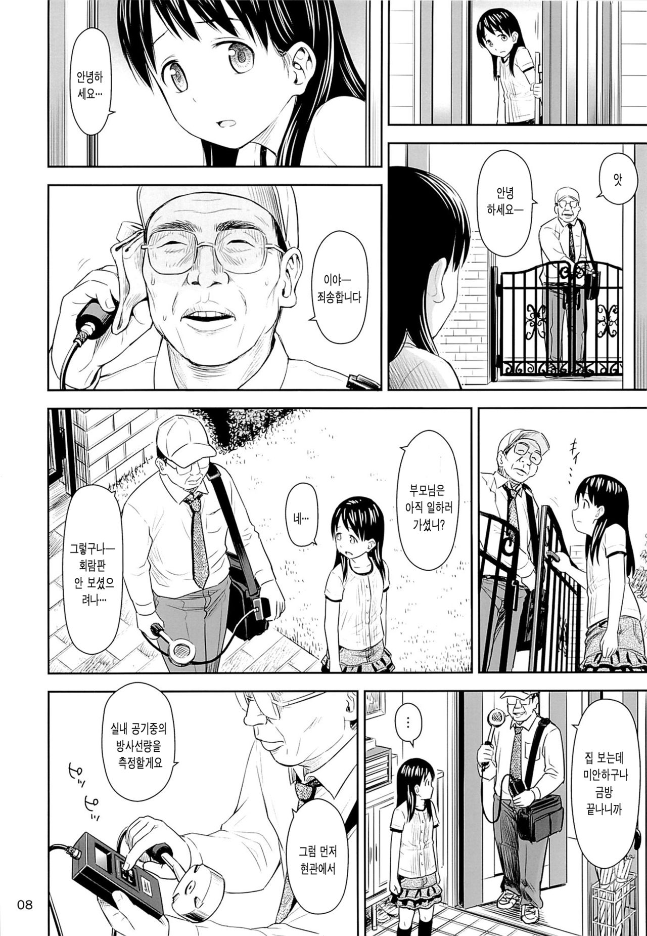 Geiger Counter page 7 full