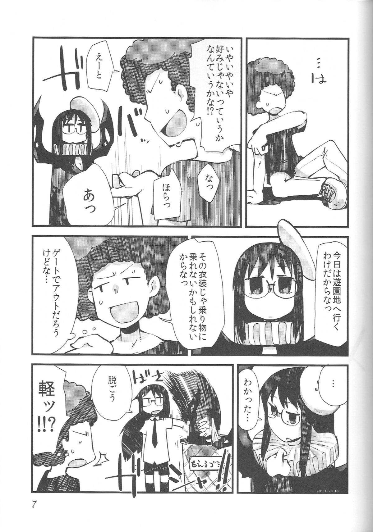 Nirvanilla Rhumba Frappuccino. page 6 full