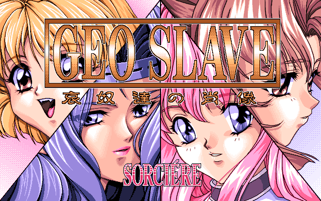 GEO SLAVE - Ai Dorei no Shouzou page 3 full