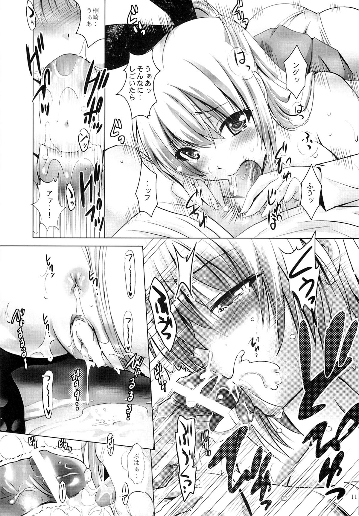MOUSOU THEATER 43 page 10 full