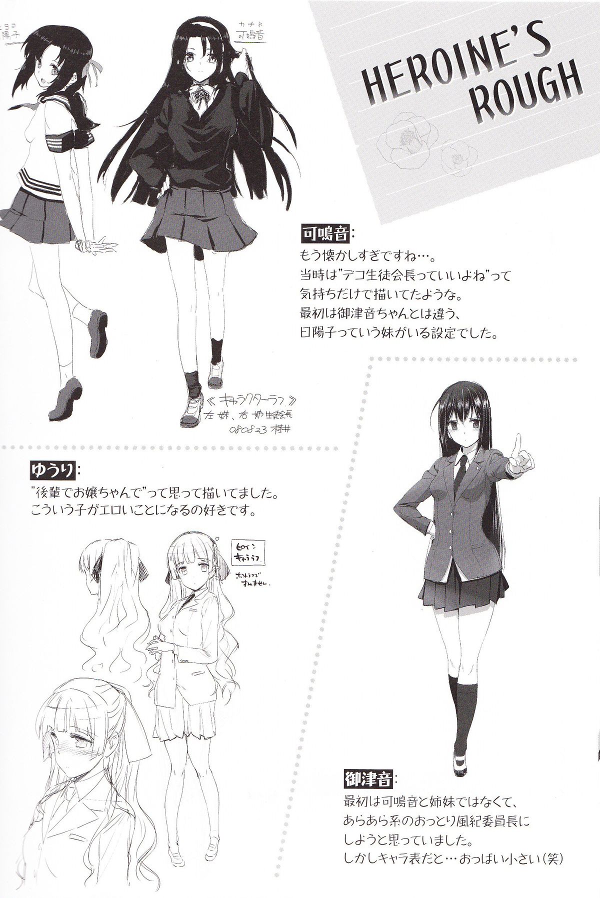 Koku Haku Lovers Toranoana Gentei Shousasshi page 4 full