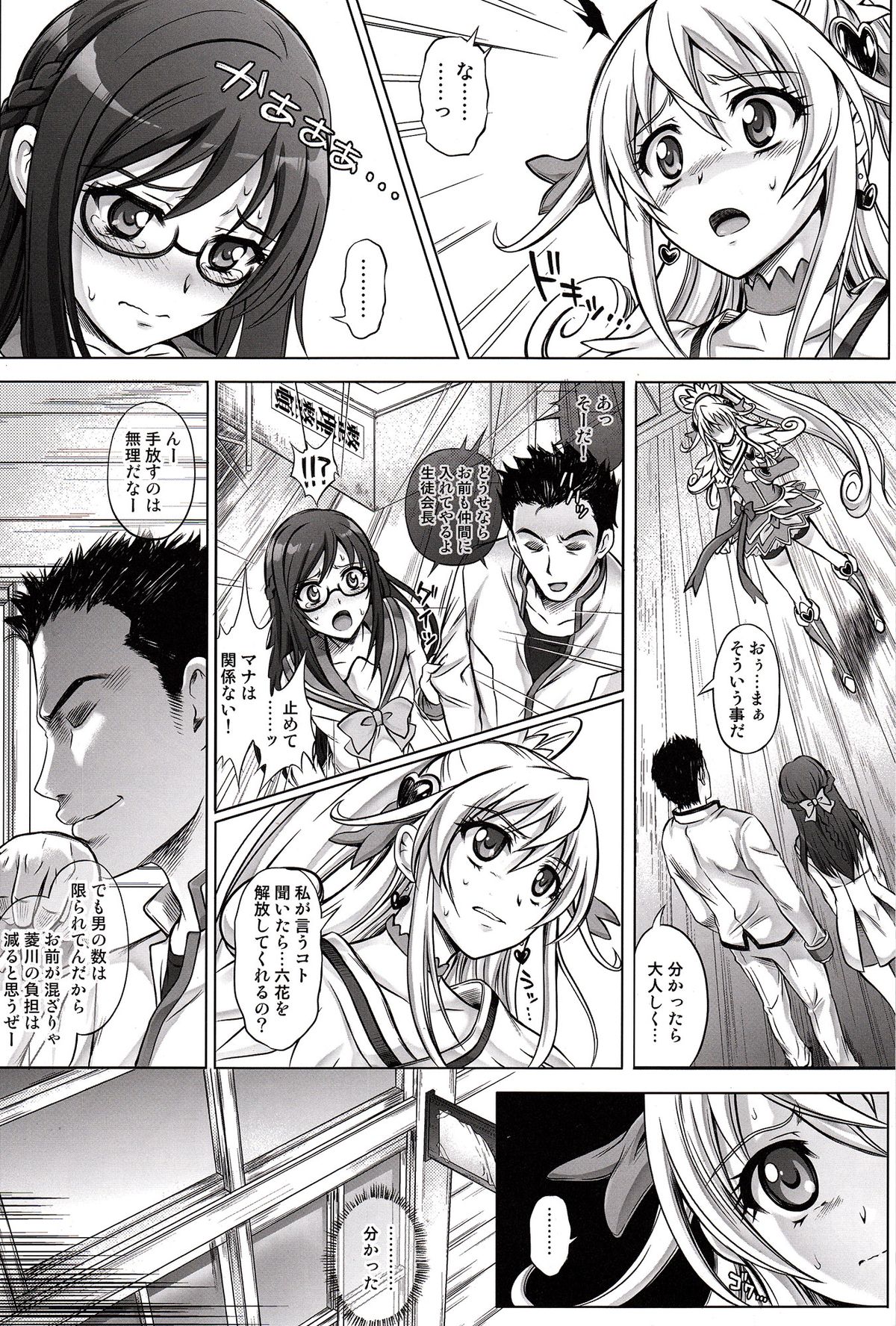 T-13 Dokyun page 7 full