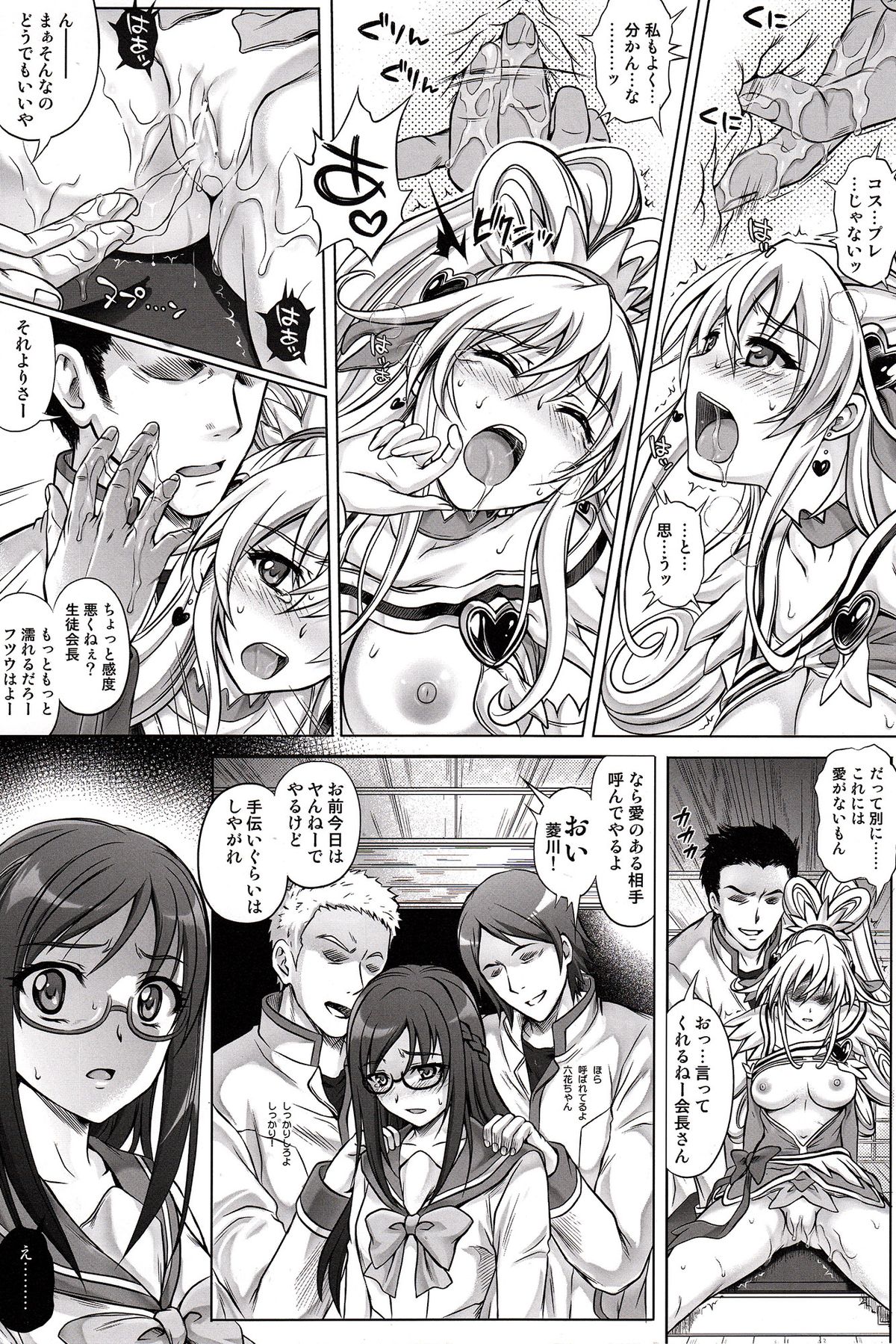 T-13 Dokyun page 9 full