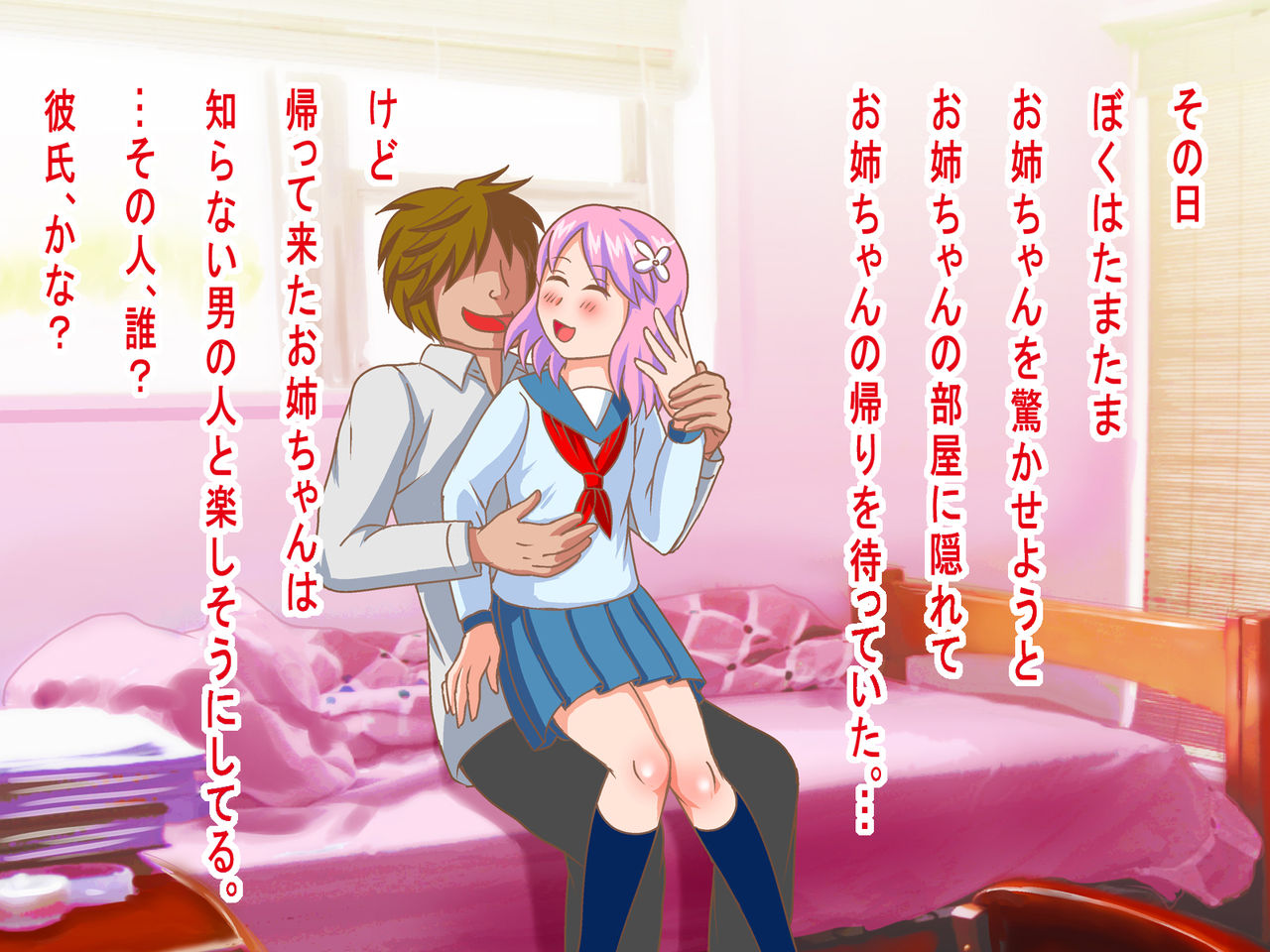Oneechan wa Otokonoko de Kuso-bitch!! page 1 full