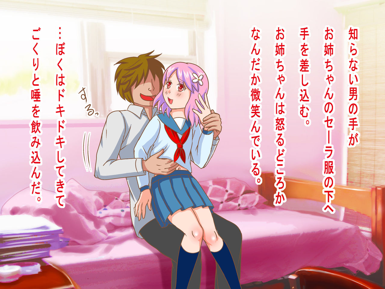 Oneechan wa Otokonoko de Kuso-bitch!! page 2 full