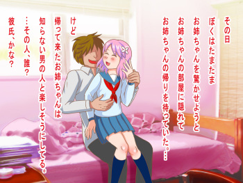 Oneechan wa Otokonoko de Kuso-bitch!! cover