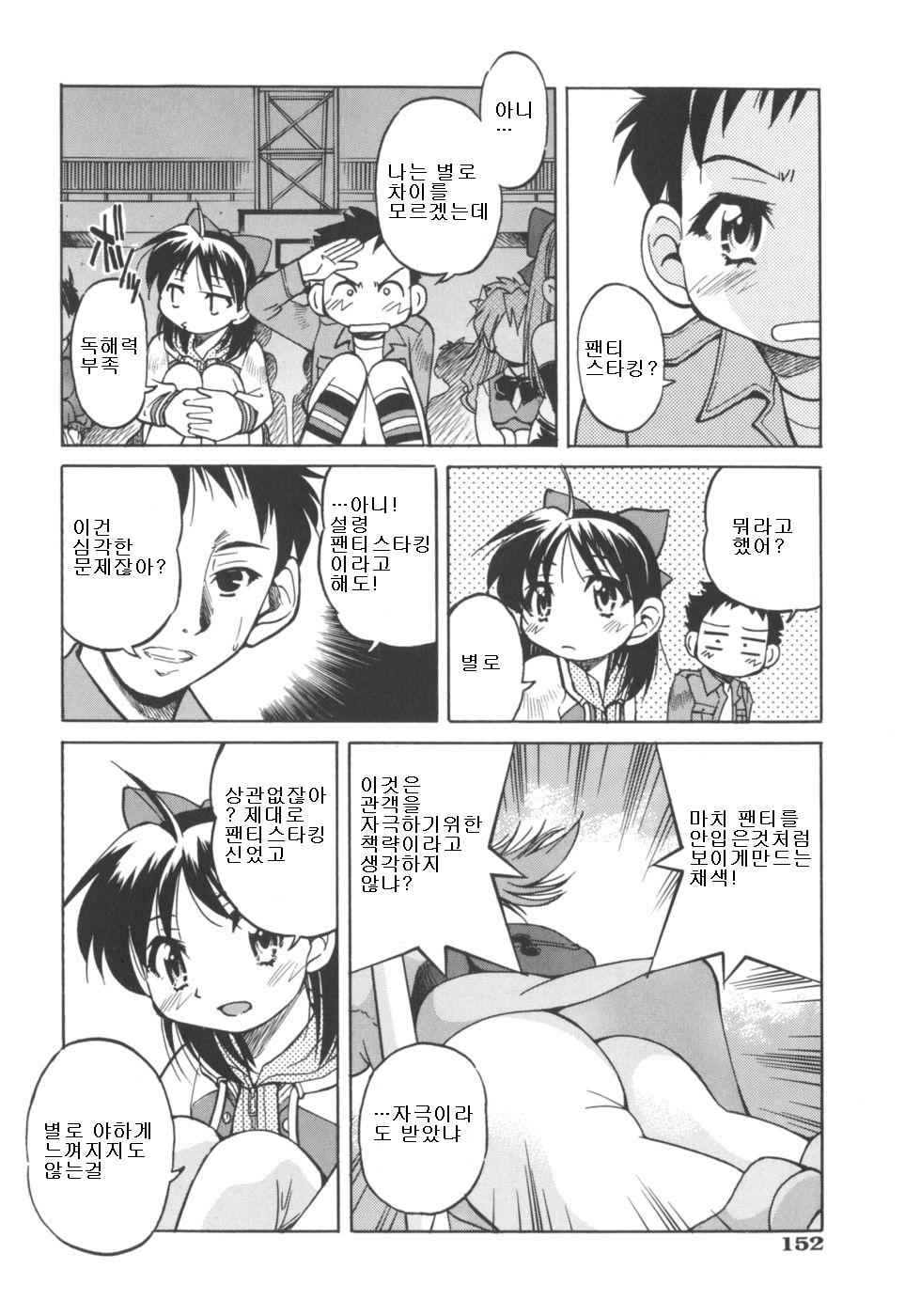 No-Pan Tights page 4 full
