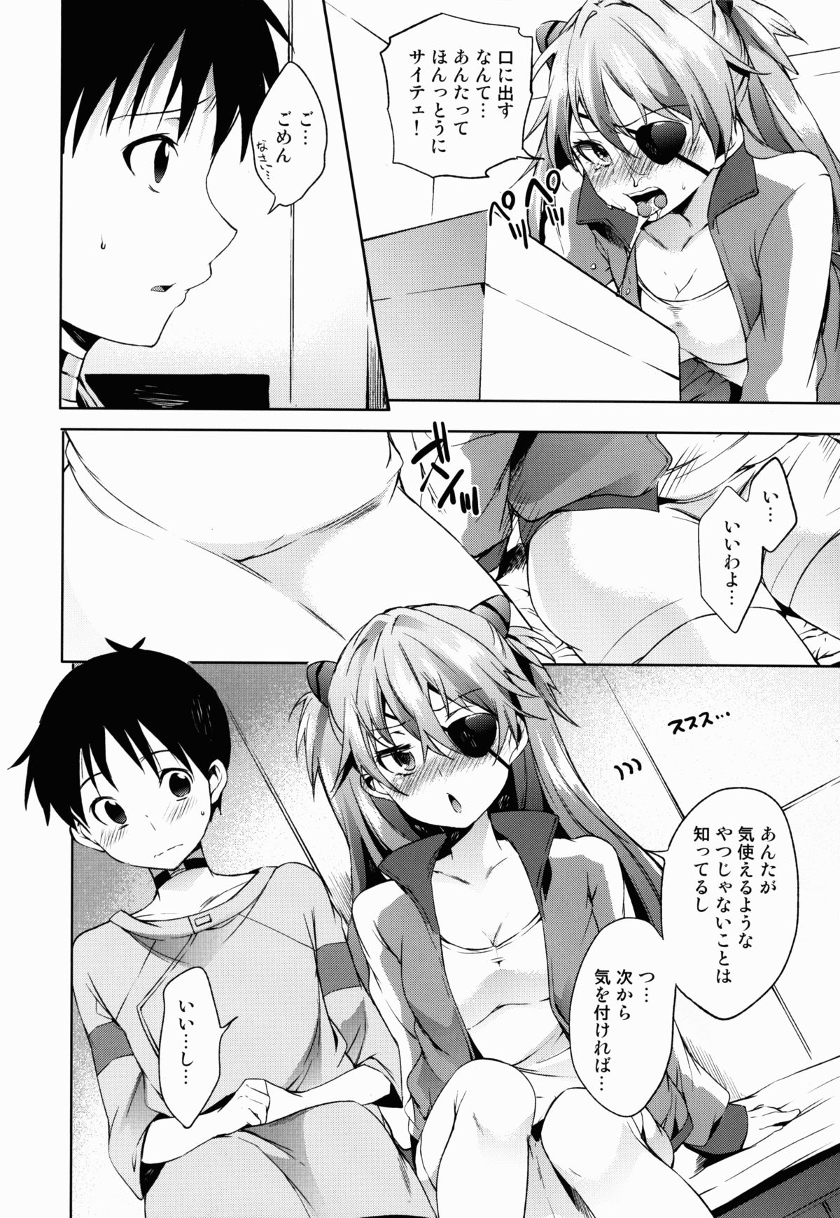 Koigokoro Bousouchu page 10 full