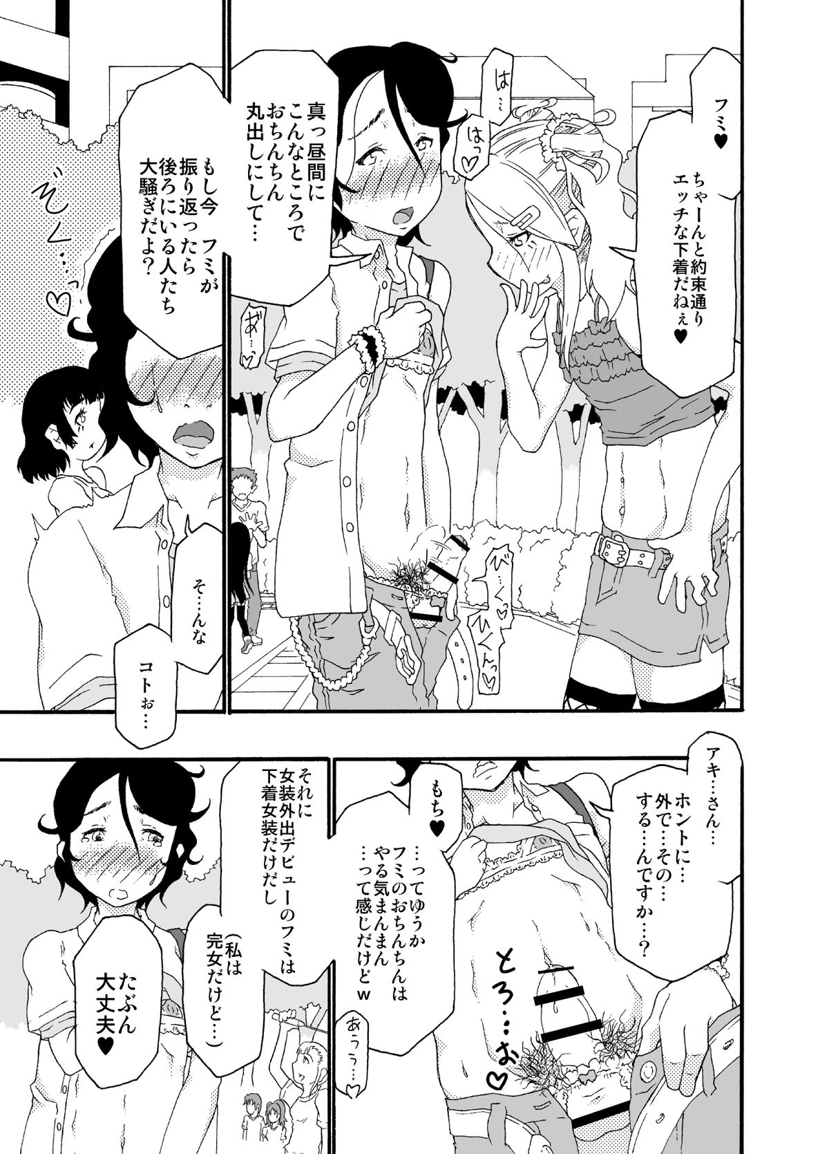 Sajou no Shiro Ni/Castle imitation: 2 page 4 full